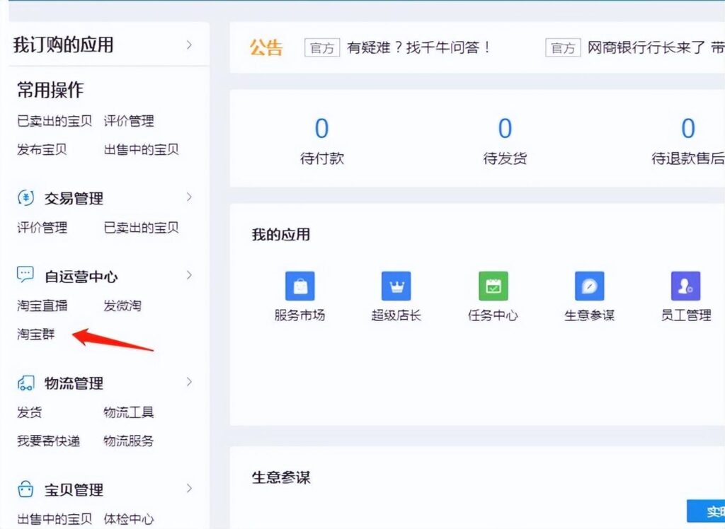 手机淘宝如何投诉卖家（淘宝投诉商家最好的方法） - 12345678