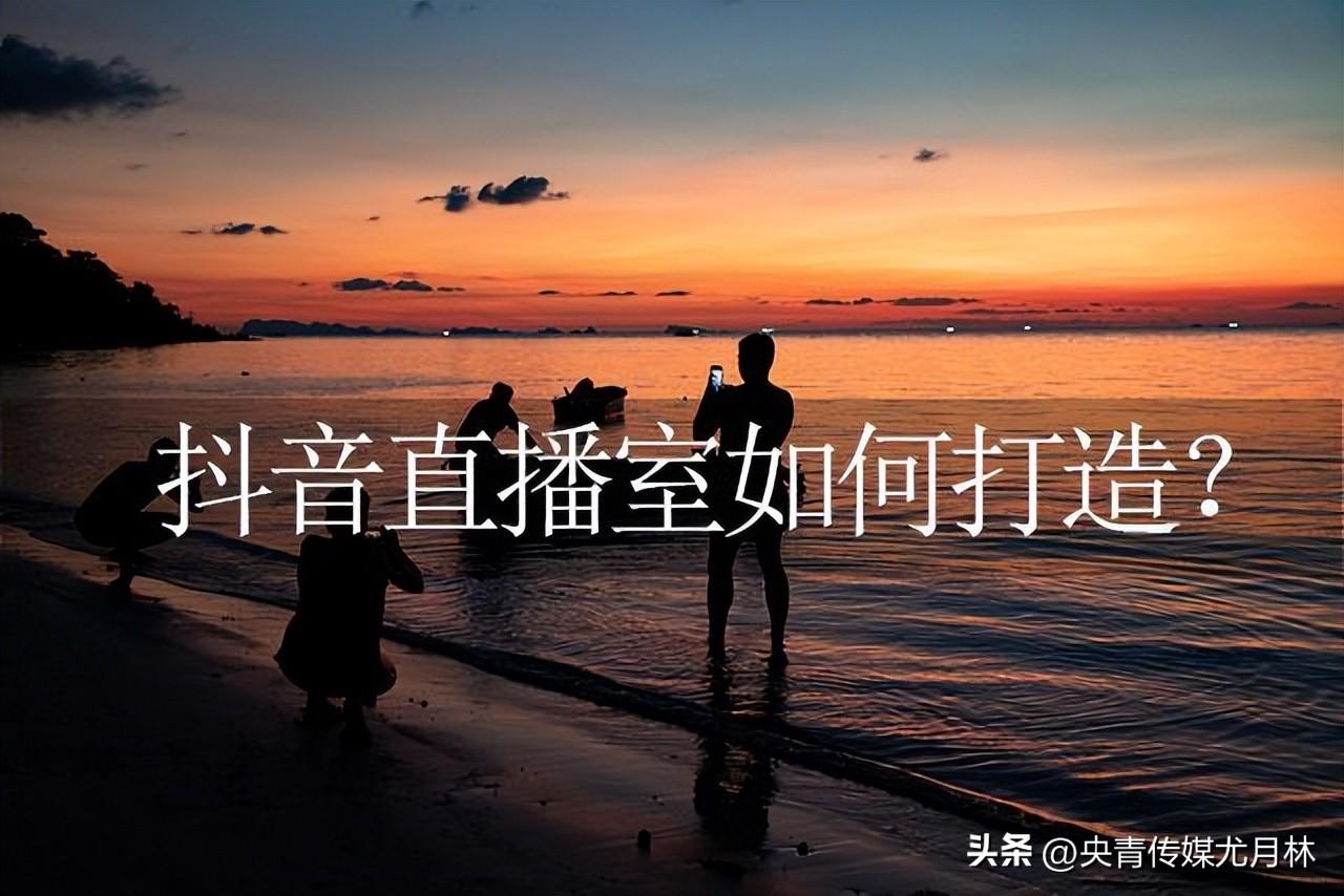 抖音直播间动态背景怎么弄的（直播间定位）