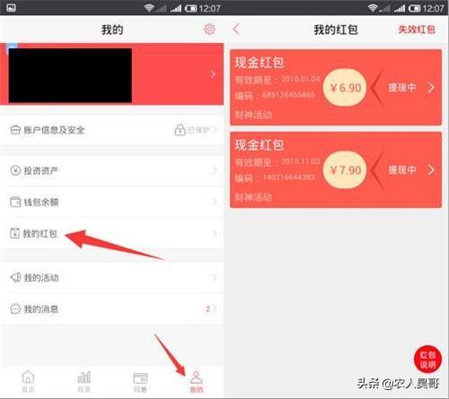 拼多多签到领红包10元怎么提现（拼多多天天领现金001碎片技巧？）