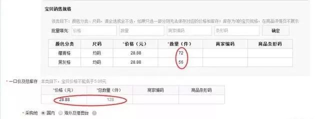 手机淘宝宝贝怎么上架教程（绕包店铺上传宝贝操作步骤） - 12345678