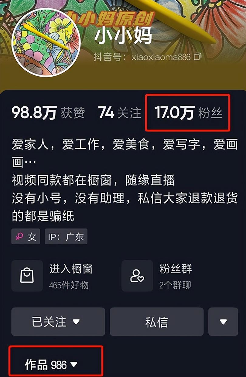 怎么做好短视频带货（详细流程）
