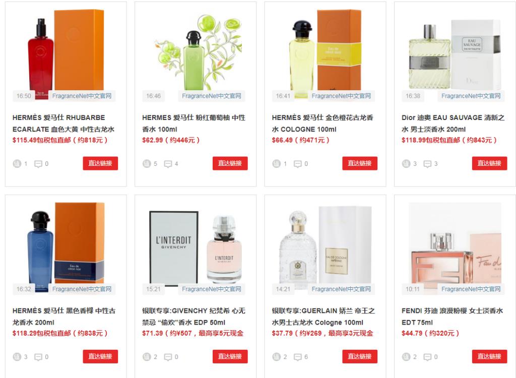 网购香水哪个网站是正品（海淘香水最靠谱的平台）