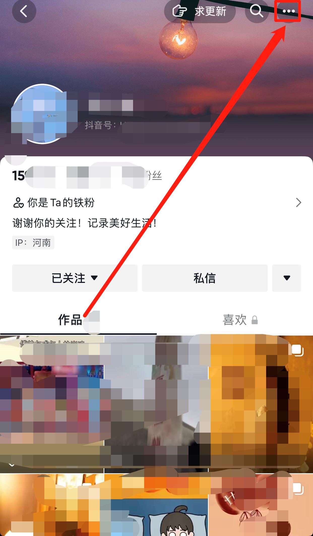 抖音把对方拉黑对方知道吗（被对方拉黑教你一招挽回）