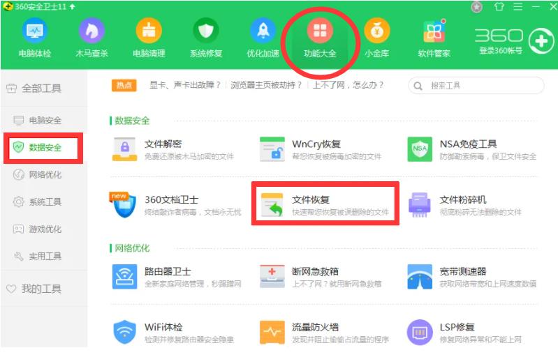 找不到dll文件怎么办（解决方法）