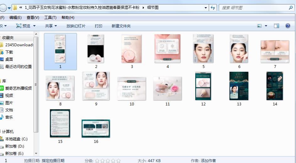 电脑上淘宝主图视频怎么下载（淘宝主图视频保存教程） - 12345678