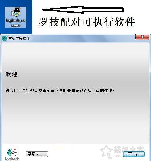 无线鼠标接收器丢了怎么对码（无线鼠标接收器丢了可以配吗）