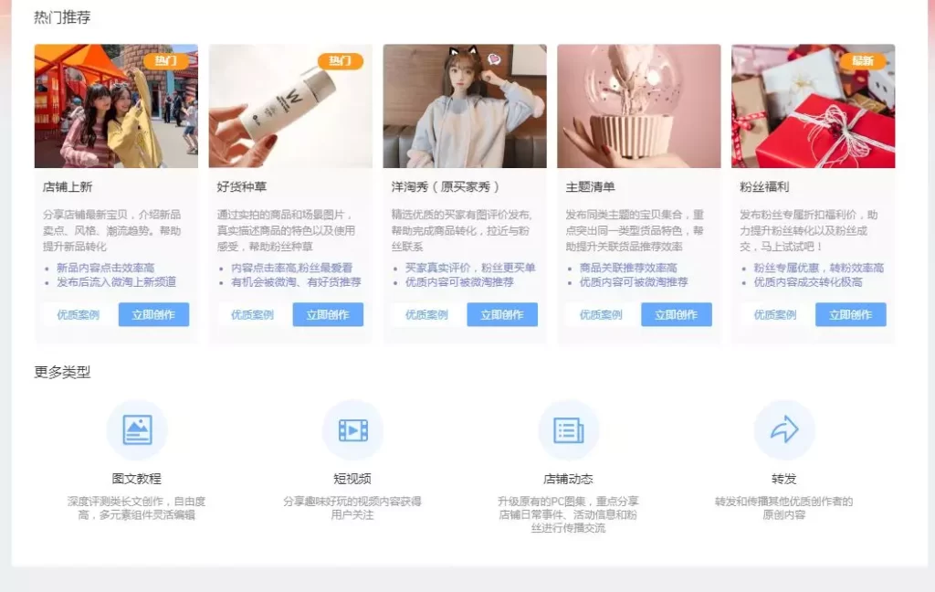 微淘是什么收费吗（淘宝微淘引流技巧）