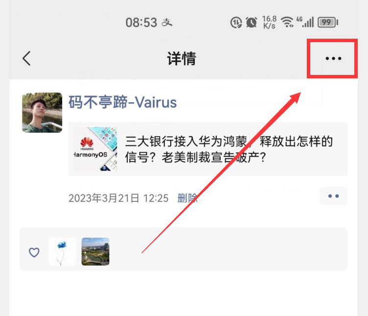 怎样关闭朋友圈（关闭步骤）