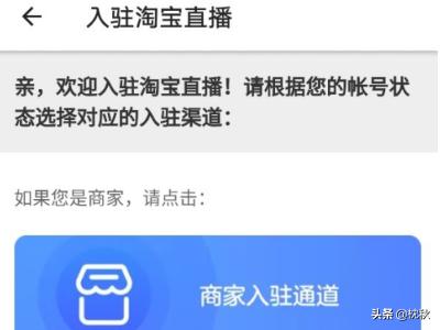 怎么样开通淘宝直播 淘宝直播闪电购怎么开通？