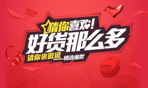 超级推荐是在哪个位置展示的（淘宝的免费推广方法） - 12345678
