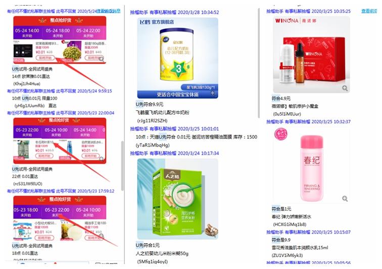 为什么淘宝u选试用买不了（教你正确玩转U先的技巧）