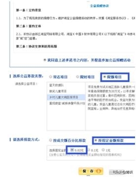 淘宝设置公益宝贝在哪里修改（公益宝贝设置流程）
