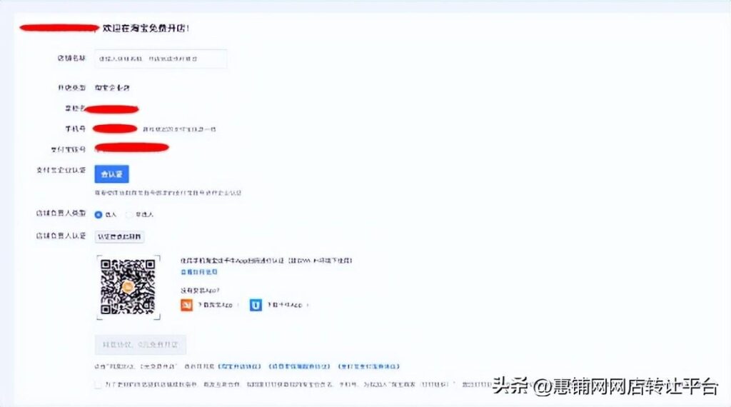 开个淘宝网店大概需要多少钱（淘宝开企业店铺流程） - 12345678