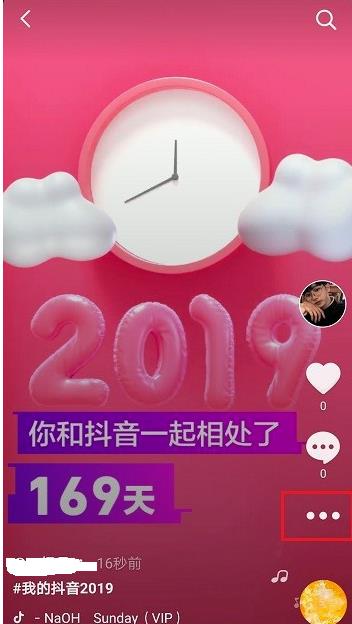 抖音保存本地关闭了如何打开（保存本地怎么打开）