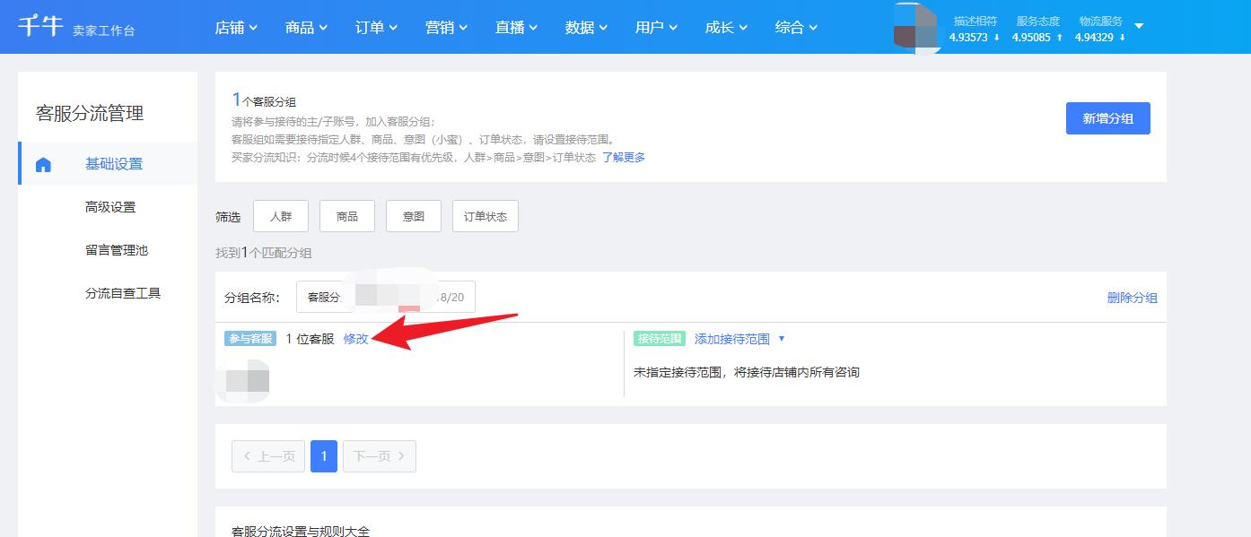什么是淘宝账号后台（淘宝号和淘宝账号的了解）
