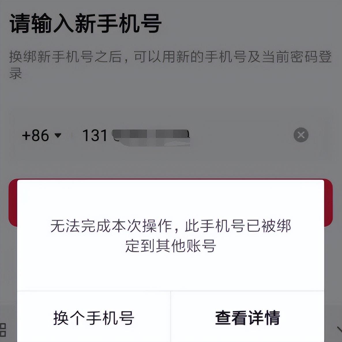 抖音绑定手机号怎么解除（抖音解绑绑定手机号需要注意的事项）