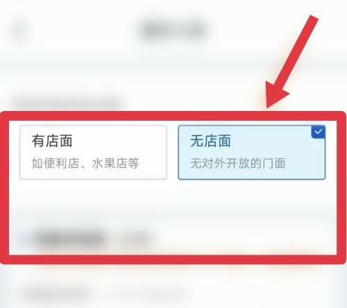 点淘如何进入粉丝群 淘菜菜如何申请提货点？