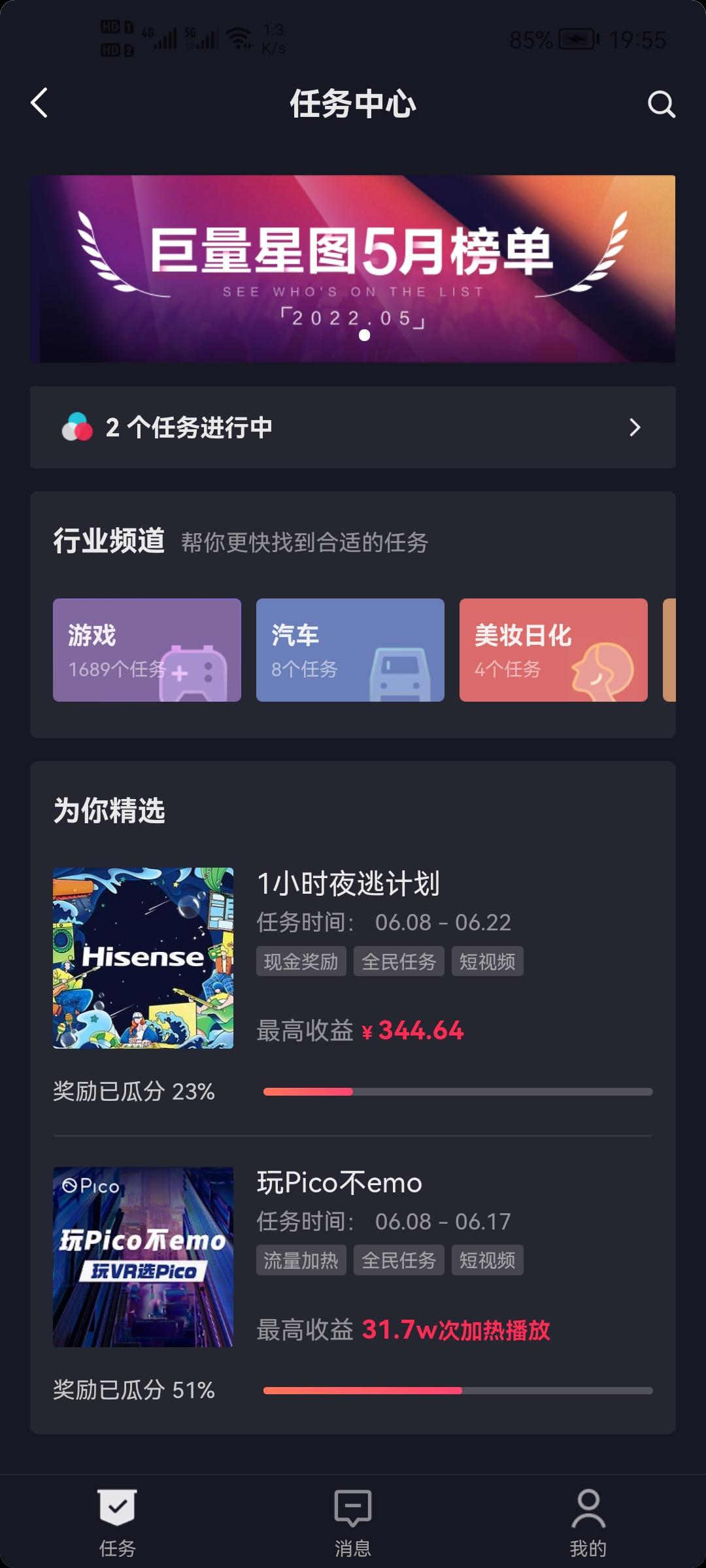 抖音火山版可以赚钱吗（拍视频赚钱的平台）