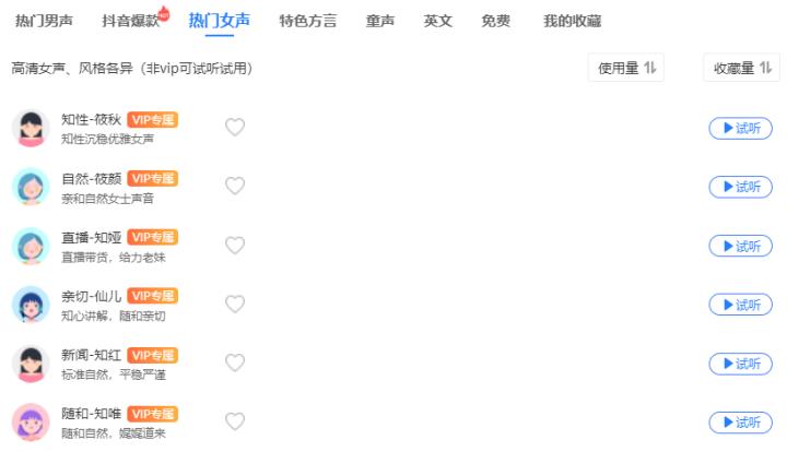 抖音电影解说配音怎么做的（影视解说文案自动生成）
