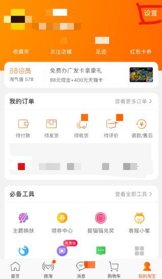 手机淘宝账号安全等级怎么查看（安全等级过低解决办法） - 12345678