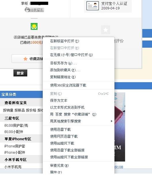 最新的手机淘宝店铺怎么装修（淘宝店铺首页装修教程）