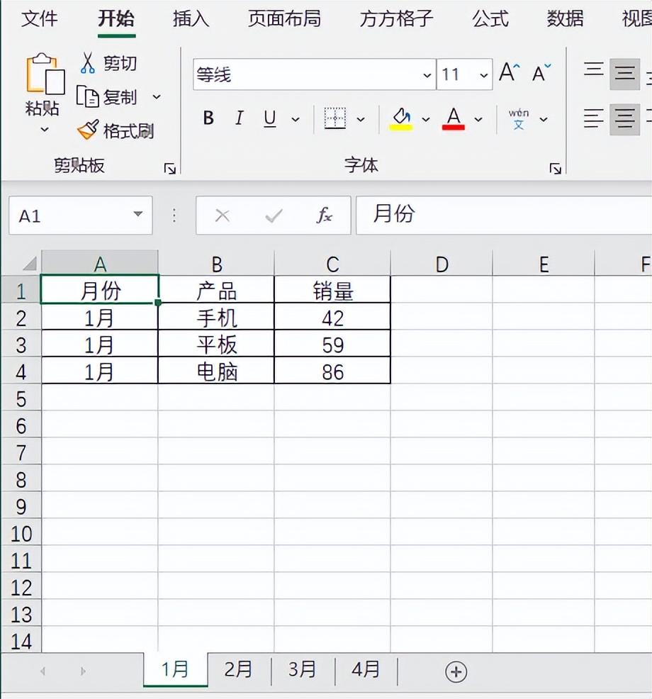 怎么合并多个excel表格（合并步骤）