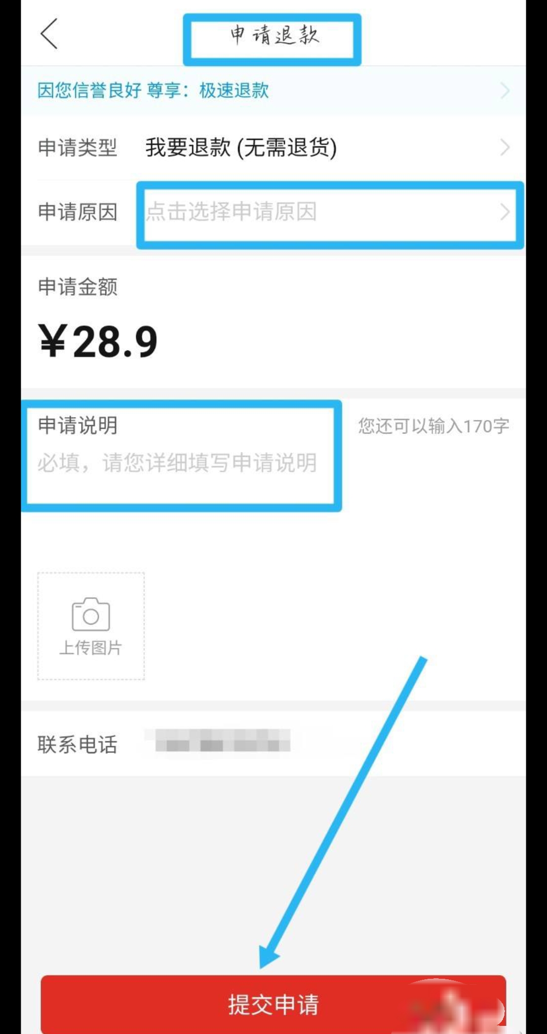 拼多多订单怎么申请退款（拼多多如何退货退款拼多多退款步骤流程？）