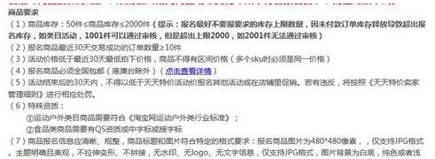商家特价淘活动在哪里报名（淘宝特价版商家入口） - 12345678