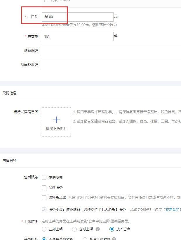 怎么在1688一件代发流程是什么（淘宝一件代发操作教程）