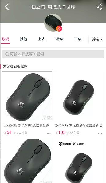 淘宝照片为什么识别不出来（淘宝拍照搜索用不了的原因）