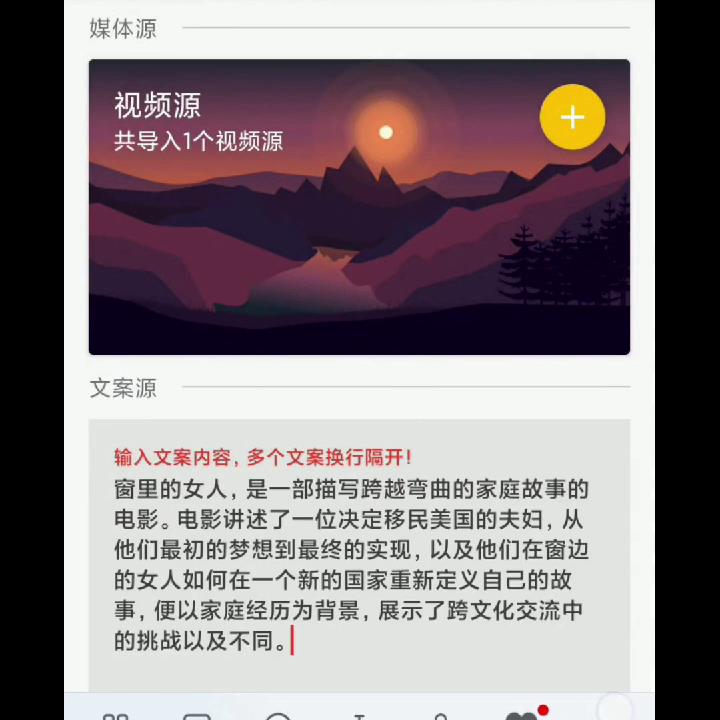 影视解说文案自动生成器有哪些（解说电影文案技巧）
