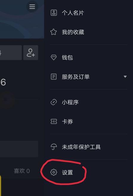 抖音怎么禁止别人搜我（抖音怎么禁止别人搜我）