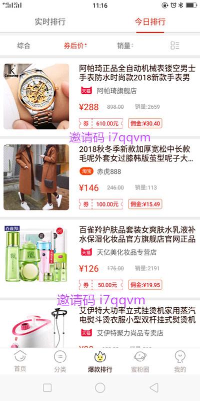 领取优惠券的app排名有哪些（淘宝最好的领劵软件推荐） - 12345678