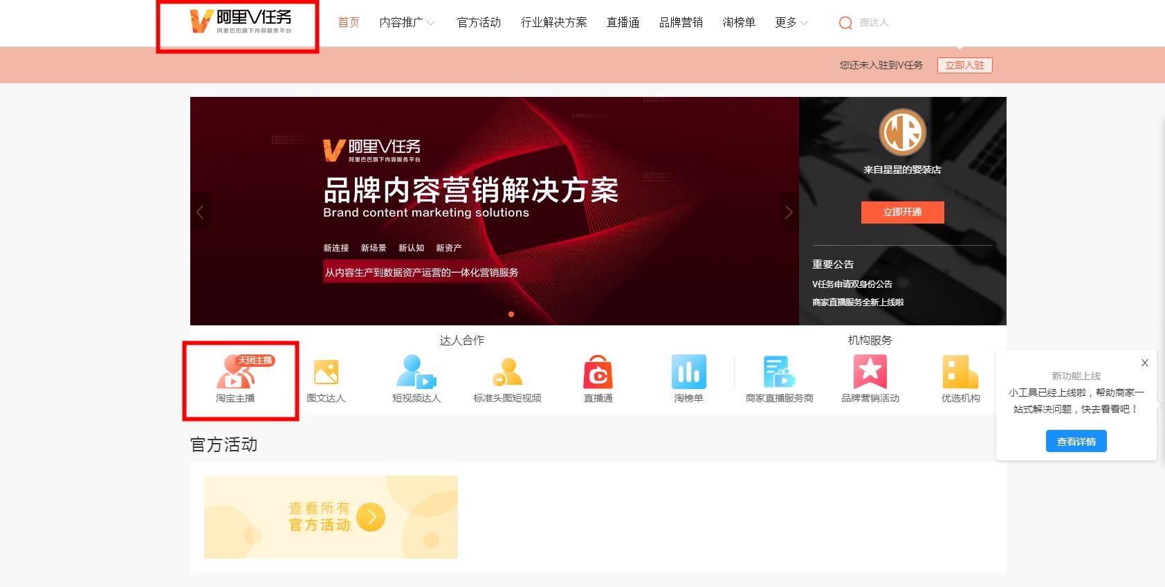 淘宝直播间不显示红包雨（淘宝直播设置方式）
