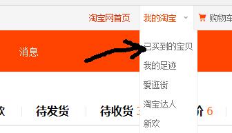 电脑淘宝怎么和商家联系（淘宝人工客服接入方法） - 12345678