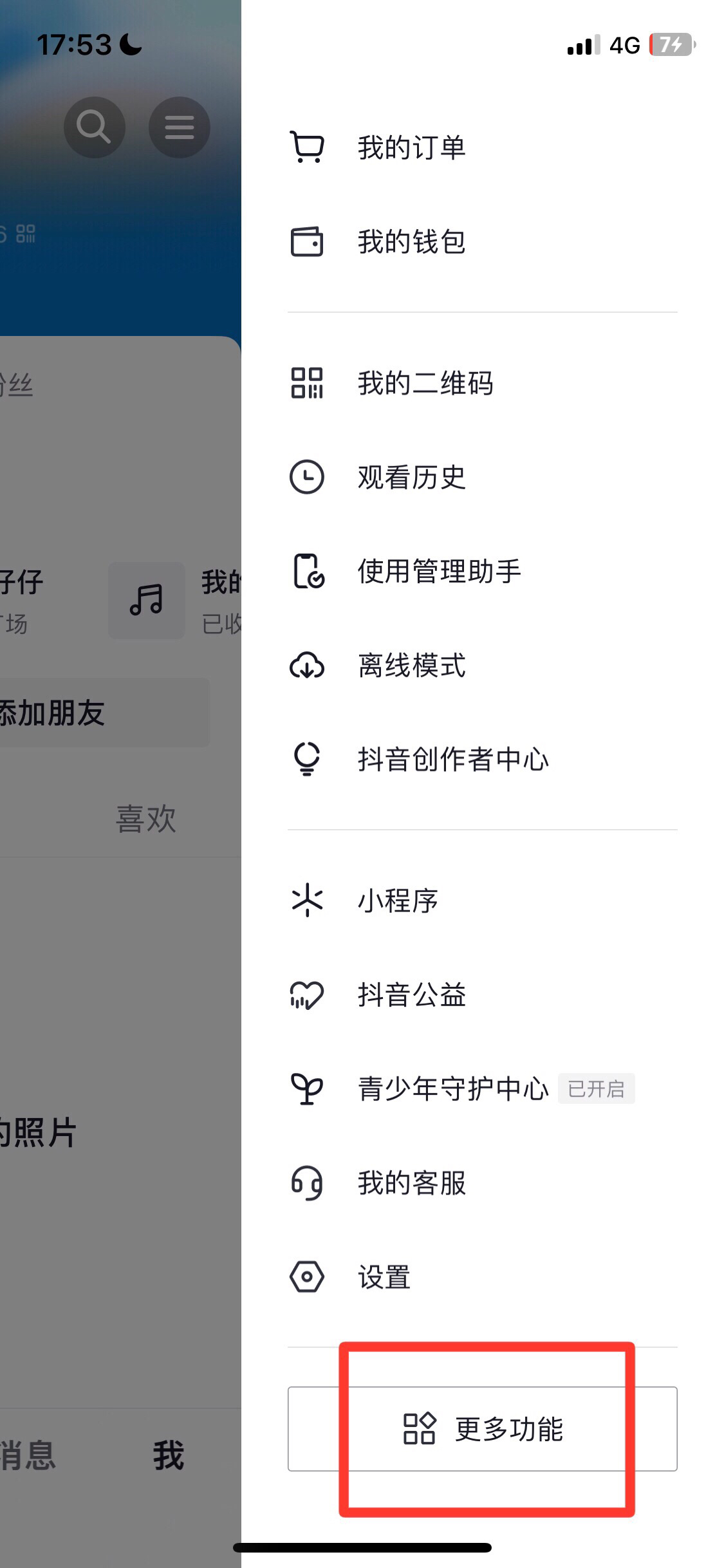 抖音视频怎么没有画面只有声音（抖音只有声音没有图像怎么回事？）