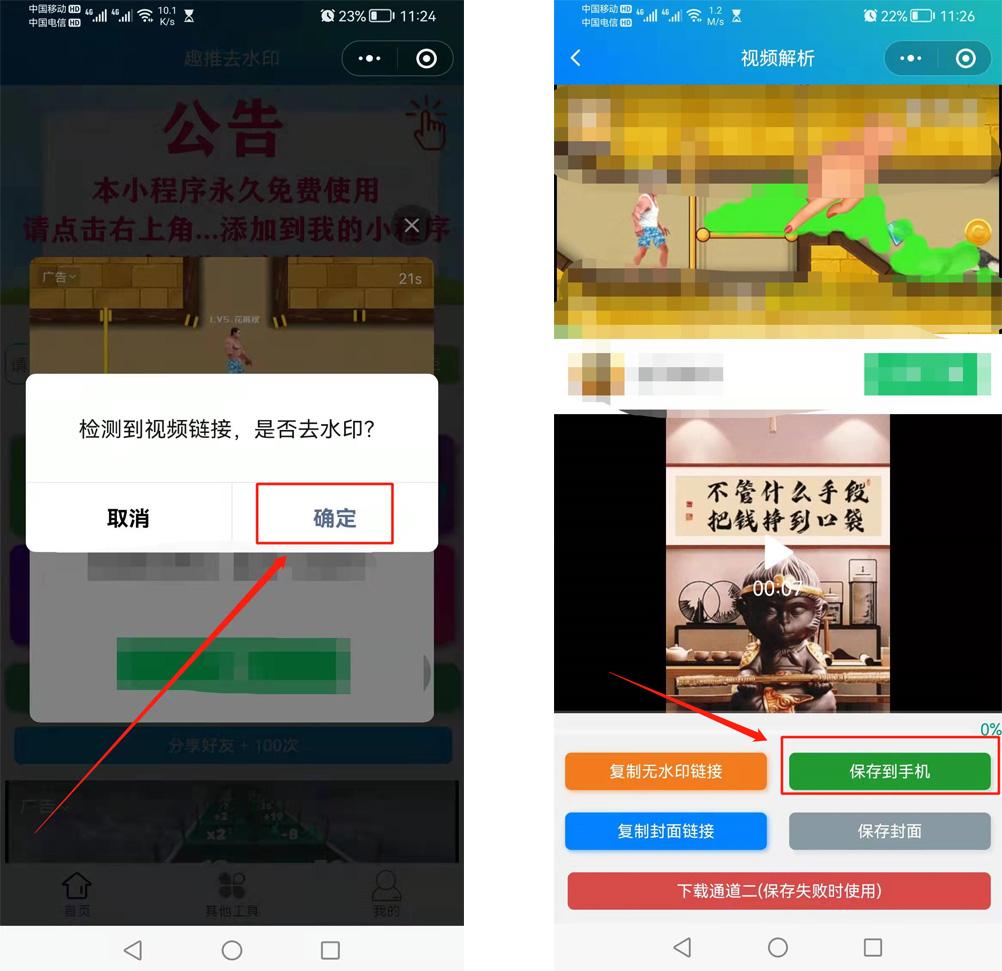 视频保存不到相册咋办(方法步骤分享)