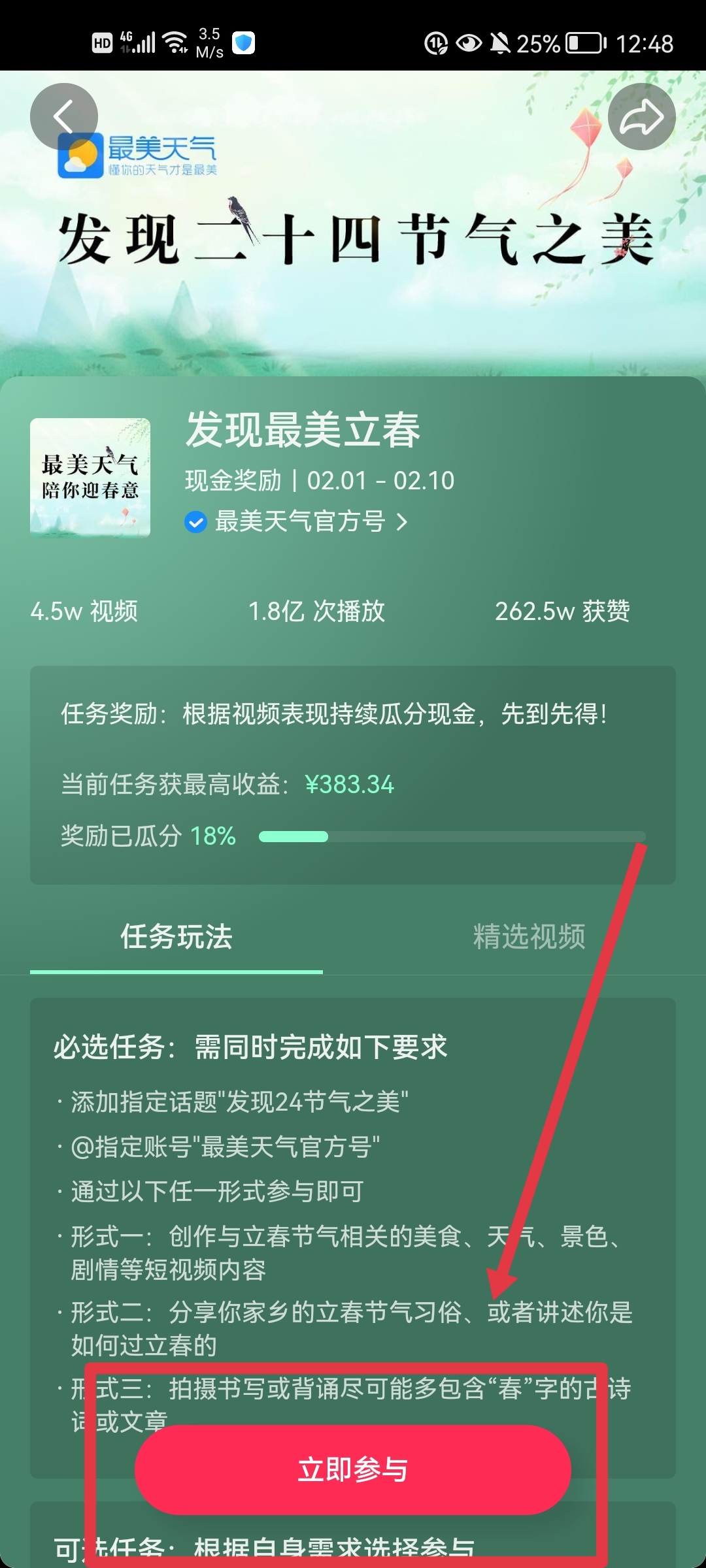 抖音发视频怎么提高播放量（怎么发抖音浏览量多？）
