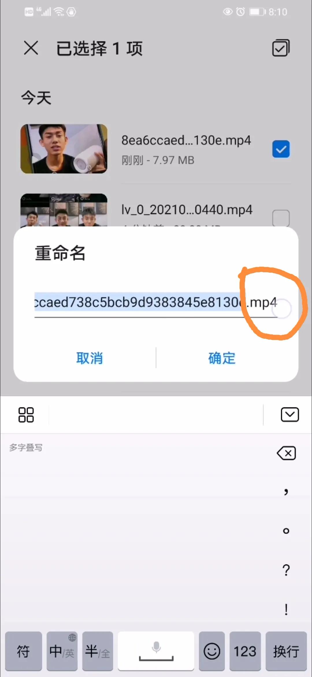 IOS怎么从抖音提取音乐做铃声（提取视频中的音频教学）