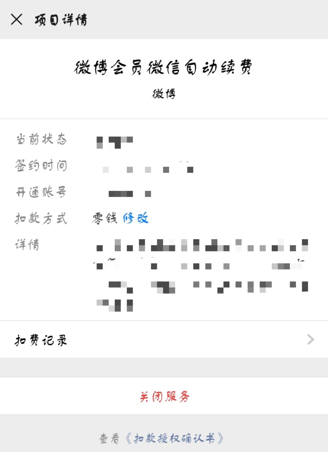 怎么退订淘宝省钱卡连续包月会员（1招解除淘宝自动续费）