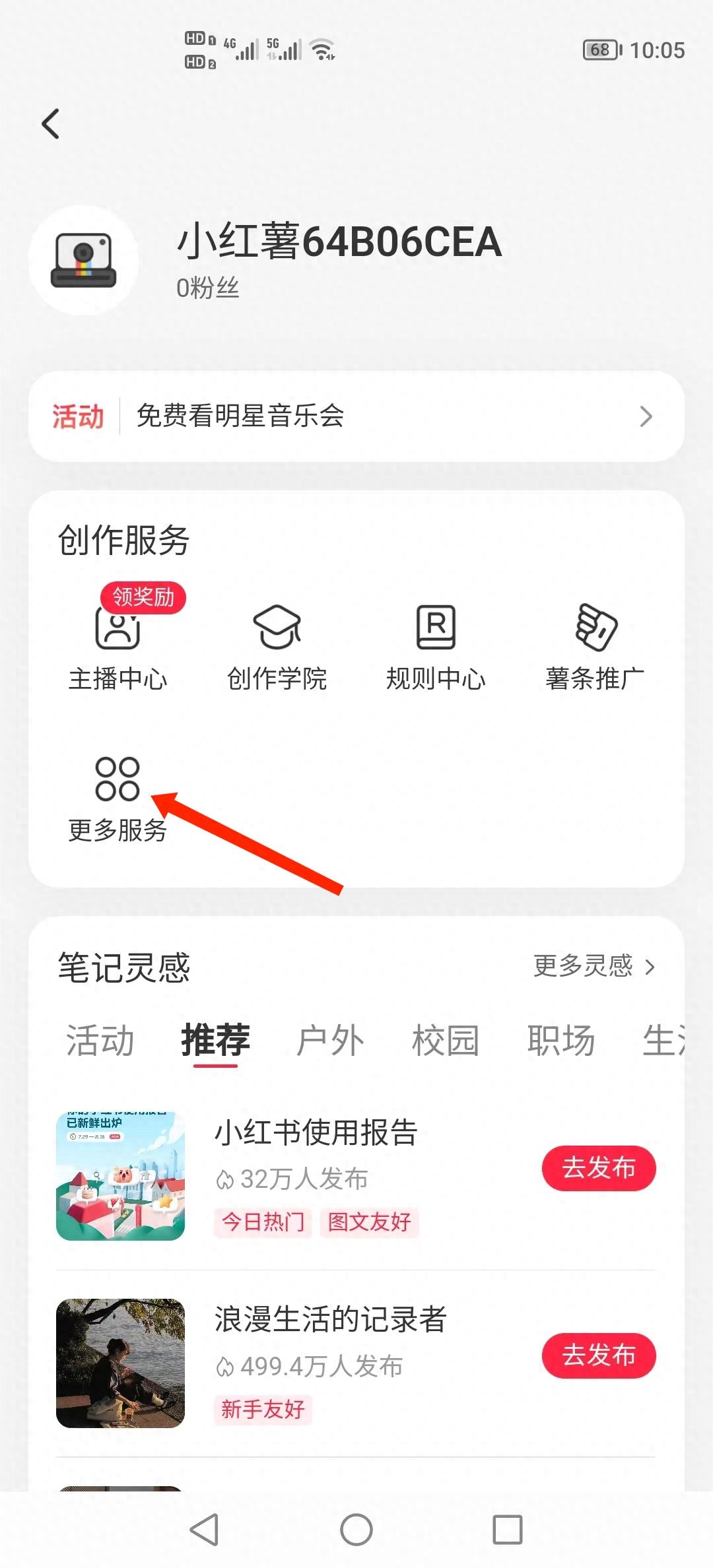 小红书商家登陆网址（小红书专业号审核时间）