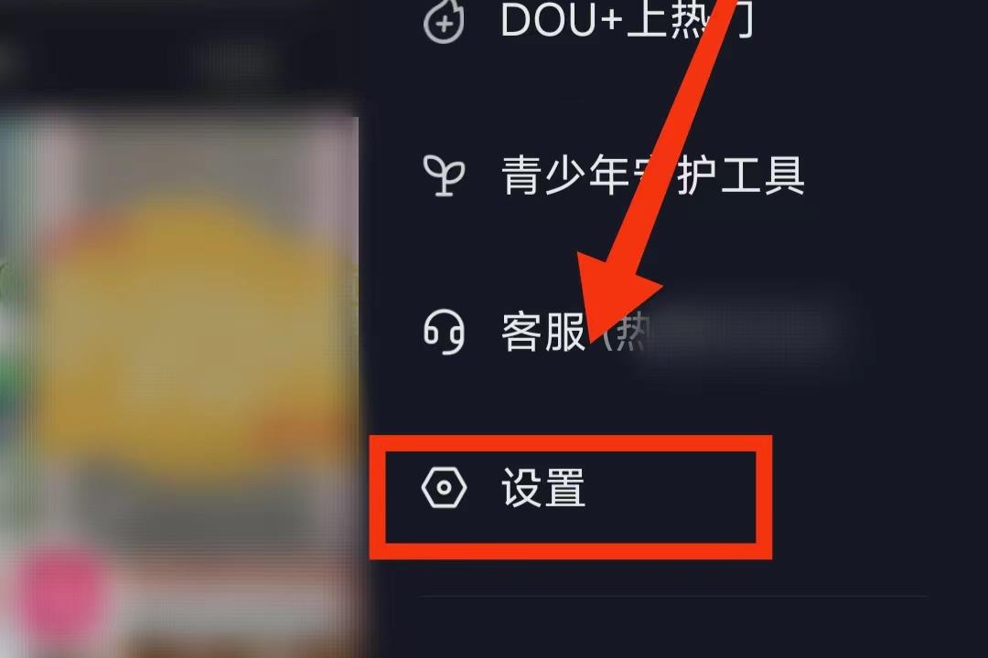 怎样进行抖音极速版的画质调节
