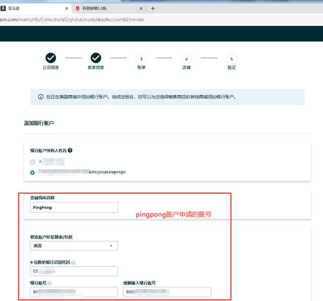 亚马逊每个地区都要收保证金吗(亚马逊申请开店流程？)