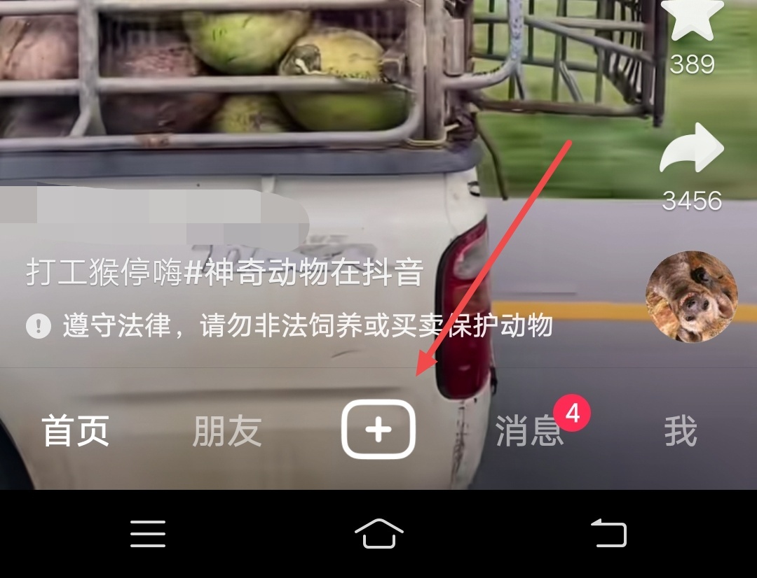 抖音话题图片怎么弄（抖音发作品怎么显示相关话题？）