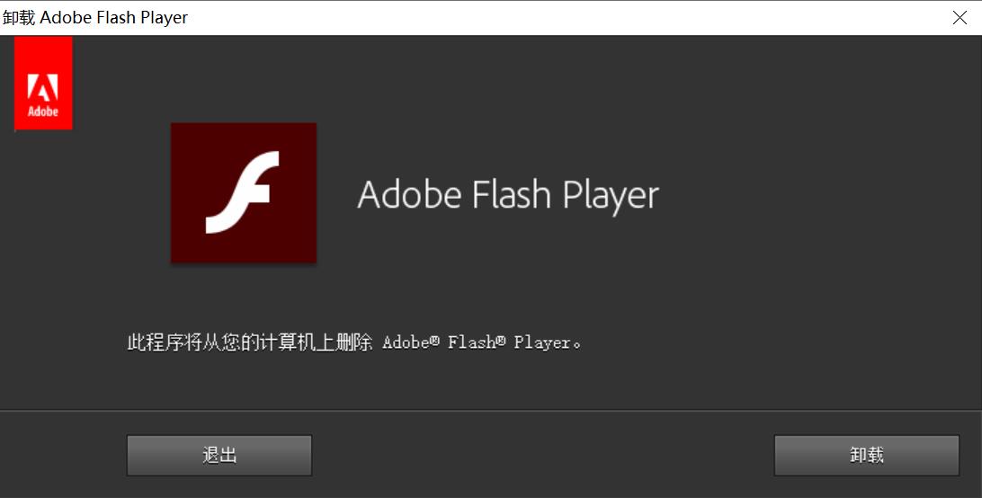 怎么彻底删除flash（方法分享）