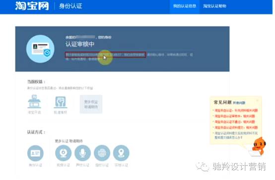 手机淘宝认证在哪里打开（淘宝开店认证流程） - 12345678