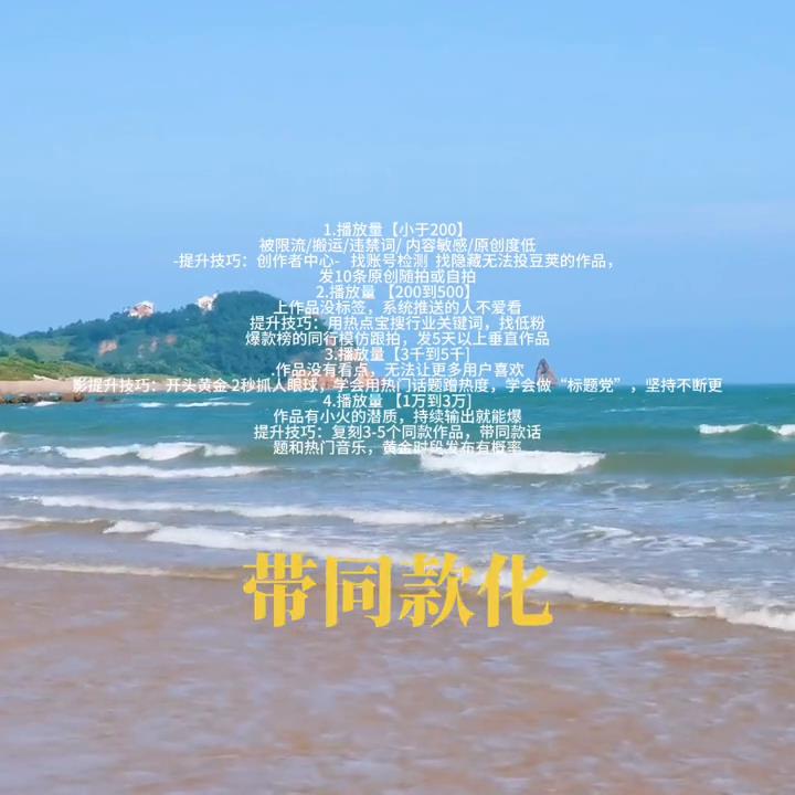 新手怎么把抖音做起来（提高抖音播放量的6个方法）