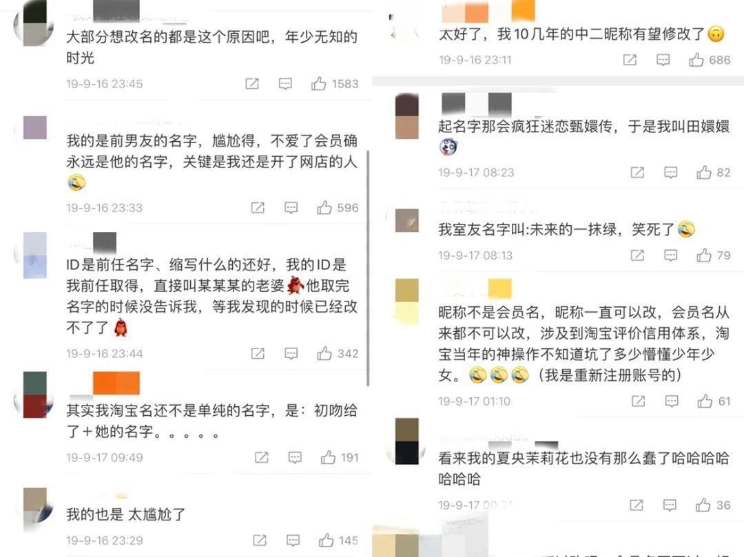 id淘宝会员名是什么（淘宝昵称和会员名的区别 ） - 12345678