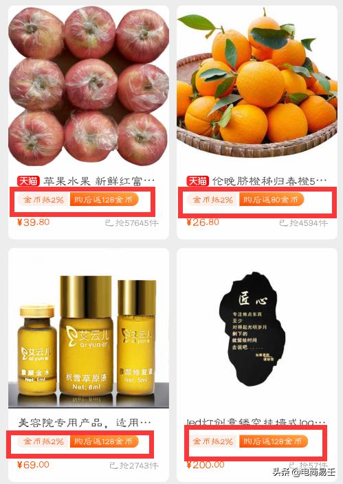 付款时怎么使用淘金币（开通淘金币的好处及玩法） - 12345678