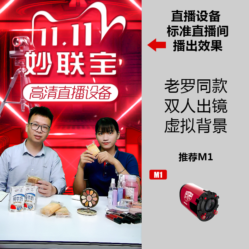 淘宝直播需要什么设备?怎么选择更专业?